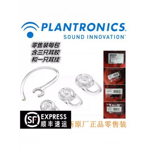 原装正品缤特力M155蓝牙耳机硅胶耳胶耳帽耳塞带耳挂小号中号大号