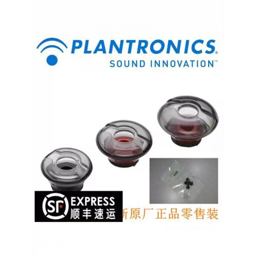 原装正品缤特力Voyager 520052105220UC蓝牙耳机配件硅胶耳塞胶帽