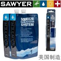 美国索耶Sawyer迷你mini户外净水器squeeze自立SP114储饮水袋2升L