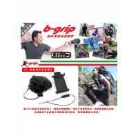 意大利制造the b-grip line贝嘉TK防雨水罩+通用背包肩带连接器