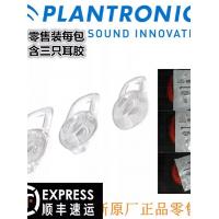 原装正品缤特力DISCOVERY925 975SE蓝牙耳机配件硅胶耳胶耳帽耳塞