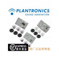 原装正品缤特力传奇Voyager Legend蓝牙耳机配件硅胶耳塞耳胶耳帽