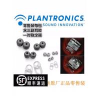 原装正品缤特力Backbeat Go2代蓝牙耳机耳胶耳塞耳挂大号中号小号