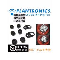 原装正品缤特力BackbeatGo蓝牙耳机配件耳胶耳塞耳帽大号中号小号